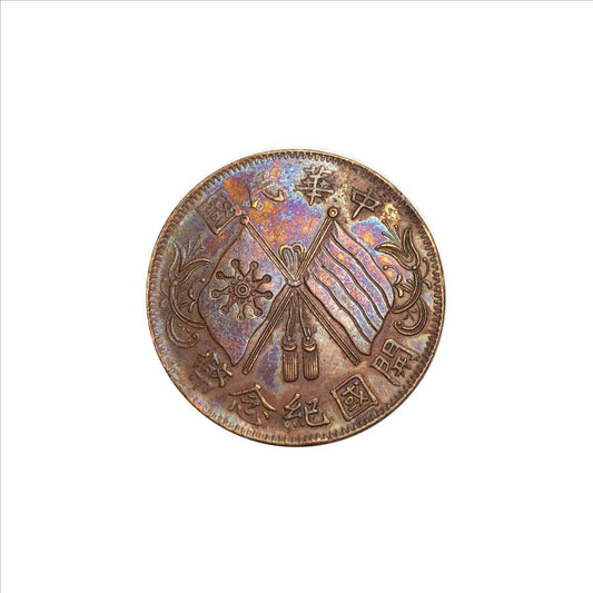 Chinese Republic 10 Cash Coin